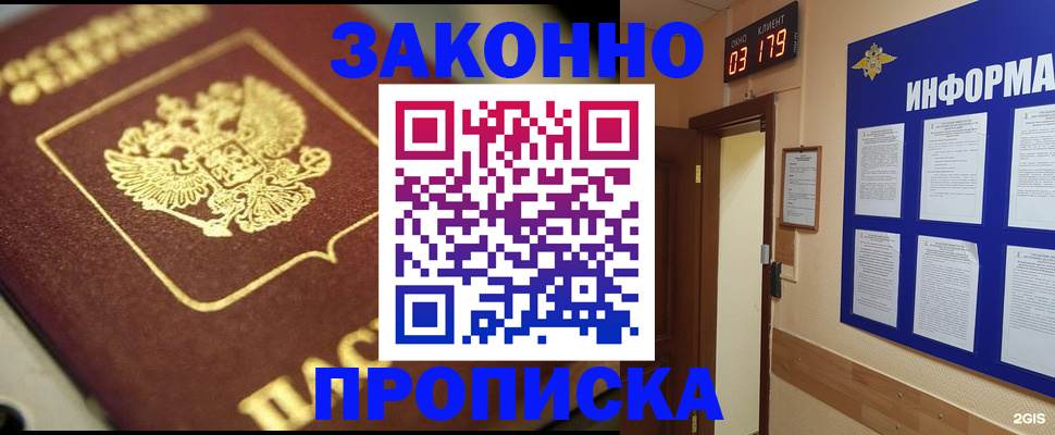 прописка для школы в Калязине