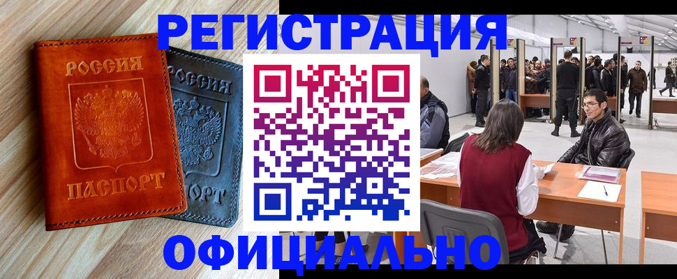 временная регистрация гарантия в Калязине